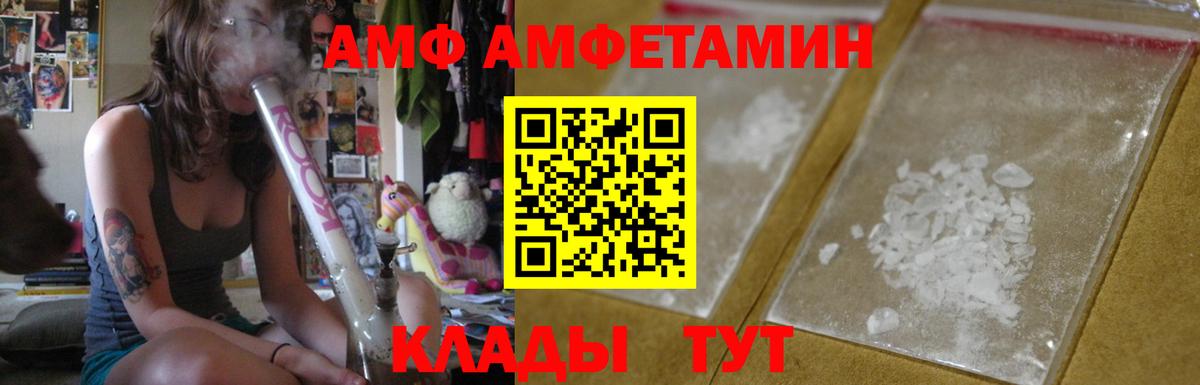 Амфетамин  Вход с VPN  АМФЕТАМИН  АМФЕТАМИН VHQ  Краснодар 
