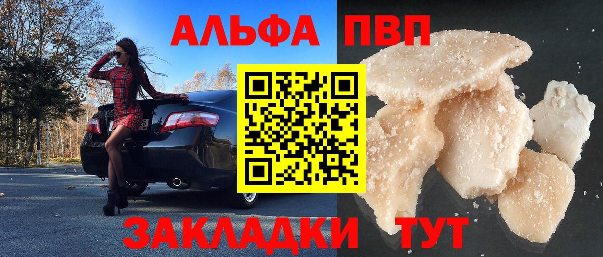 А ПВП Соль Краснодар