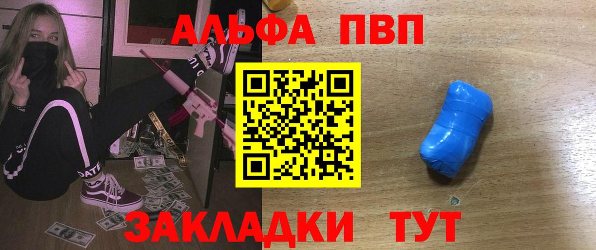 Alpha-PVP  A-PVP Crystall  Альфа ПВП Crystall  Краснодар  Альфа ПВП СК КРИС 