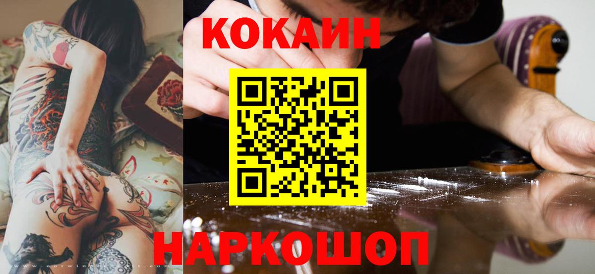 КОКАИН Перу Краснодар