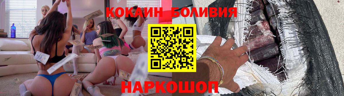 Кокаин 98% Краснодар