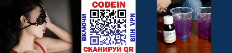 Кодеиновый сироп Lean напиток Lean (лин) Краснодар