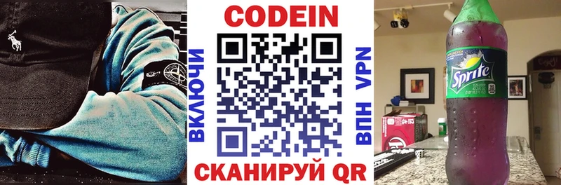 наркошоп  Краснодар  Codein напиток Lean (лин) 