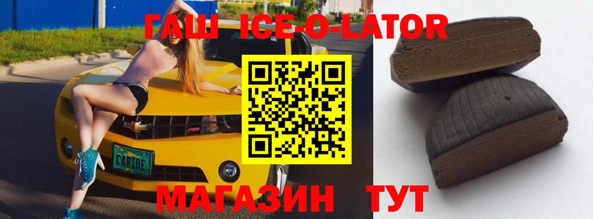 ГАШИШ  ГАШИШ гарик  Краснодар  Вход с VPN  где купить наркотик  ГАШИШ VHQ 