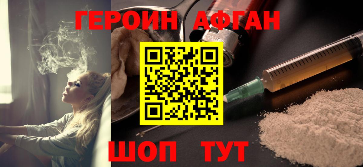 Краснодар  Героин белый  Вход с VPN 