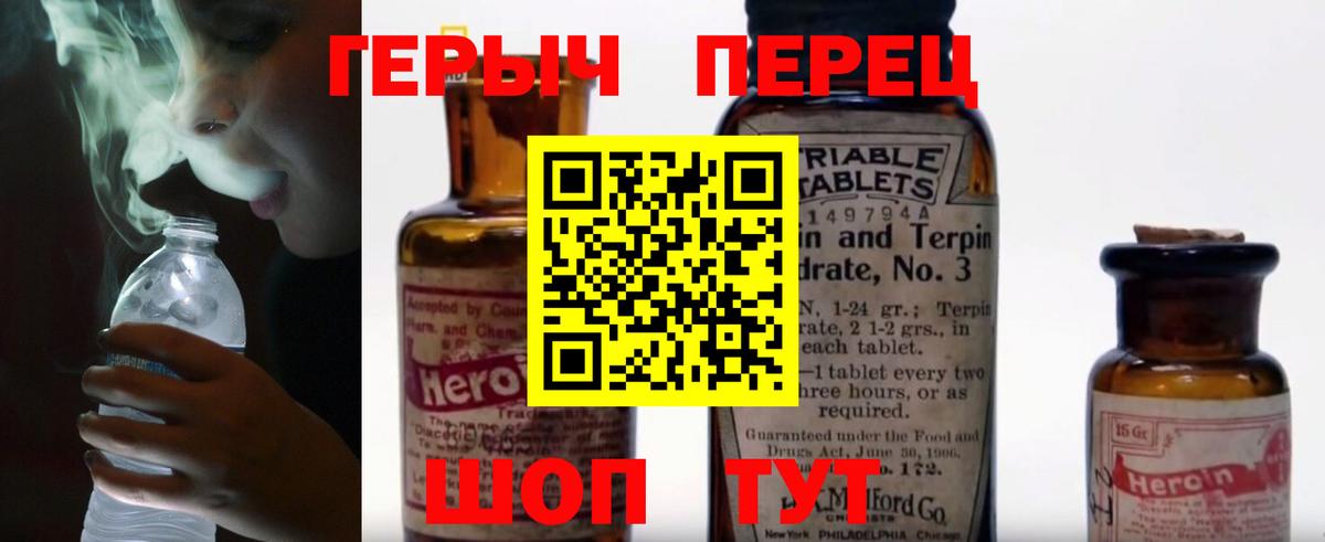 ГЕРОИН афганец Краснодар