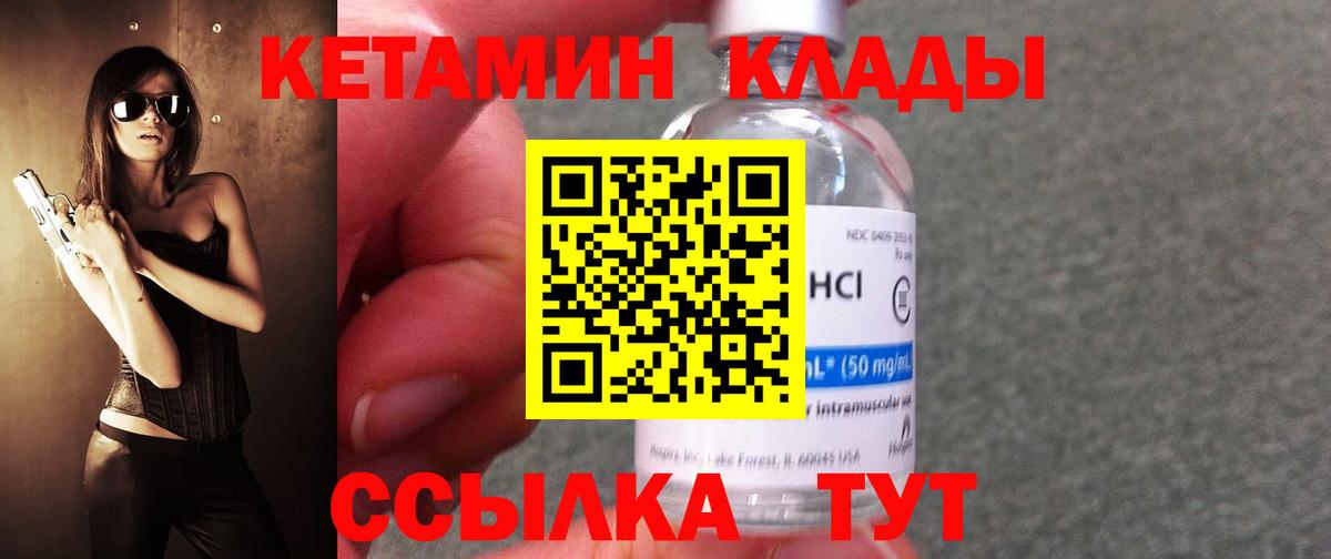 КЕТАМИН ketamine  Краснодар  Кетамин ketamine 
