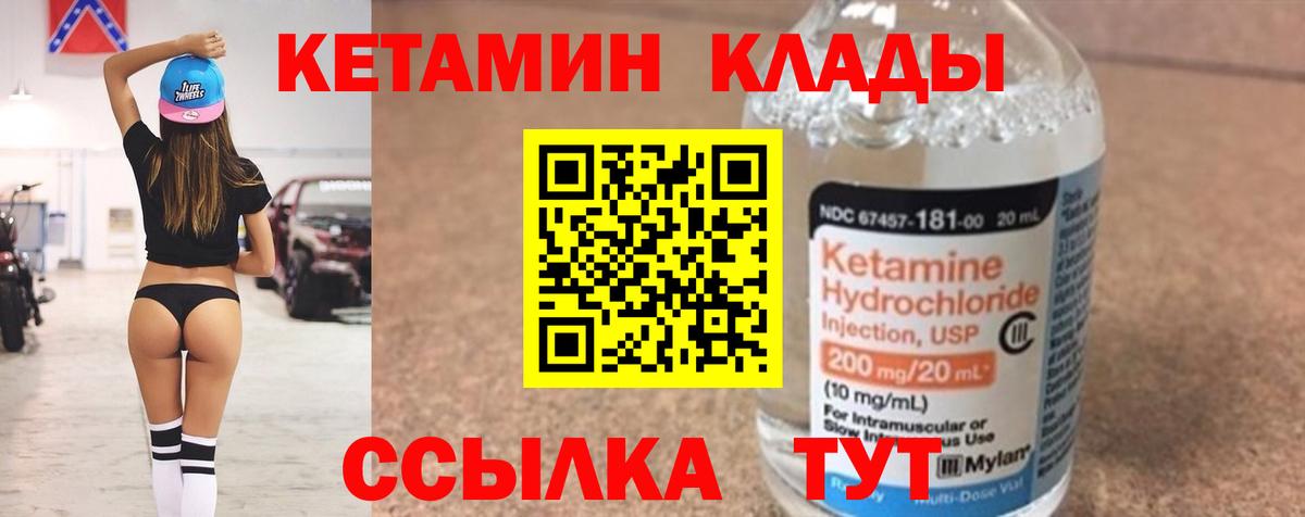 Кетамин ketamine  Кетамин VHQ  Вход с VPN  Краснодар 