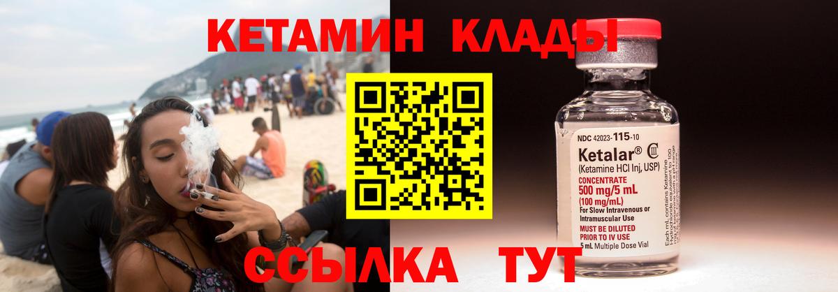 КЕТАМИН VHQ Краснодар