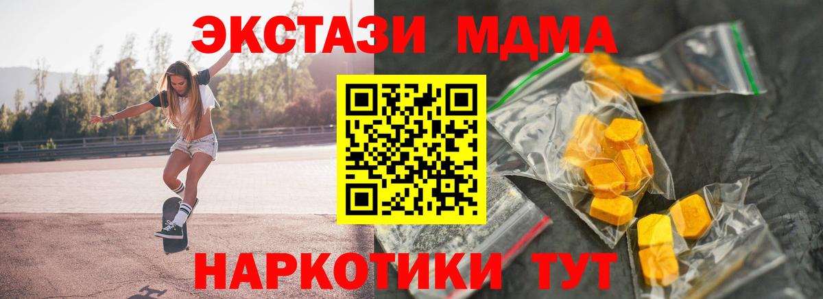 МДМА crystal  МДМА crystal  Вход с VPN  Краснодар 