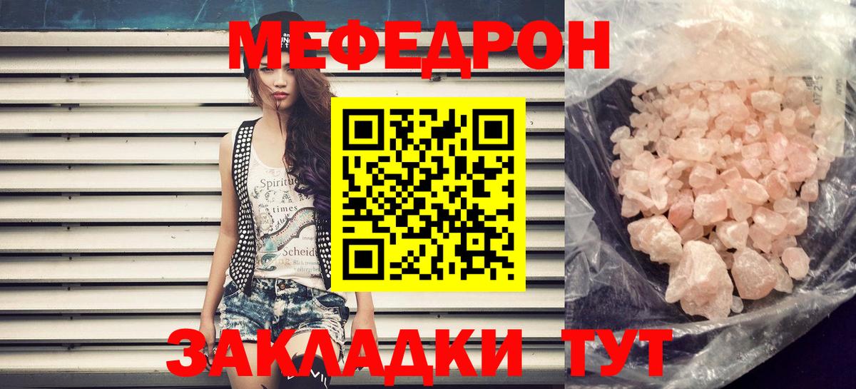 Меф кристаллы Краснодар