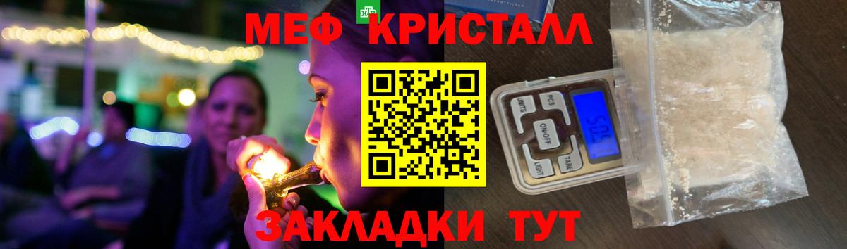 Меф кристаллы  МЕФ  МЯУ-МЯУ  Вход с VPN  Краснодар  МЯУ-МЯУ мука 