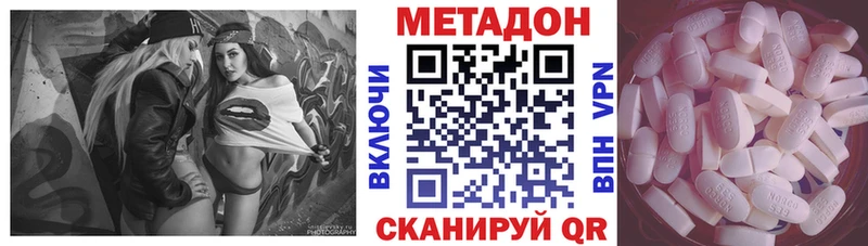 магазин  наркотиков  Краснодар  МЕТАДОН methadone 