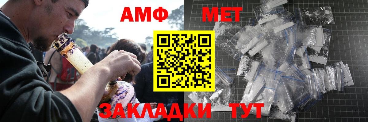 МЕТАМФЕТАМИН Декстрометамфетамин 99.9% Краснодар