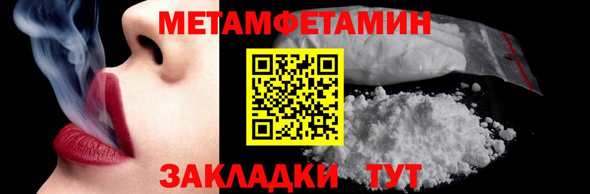 Краснодар  Первитин мет  Вход с VPN  Первитин мет 