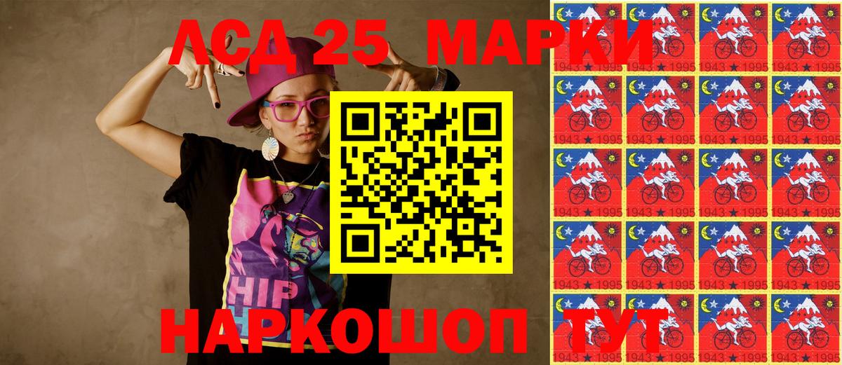 Марки N-bome 1500мкг Краснодар