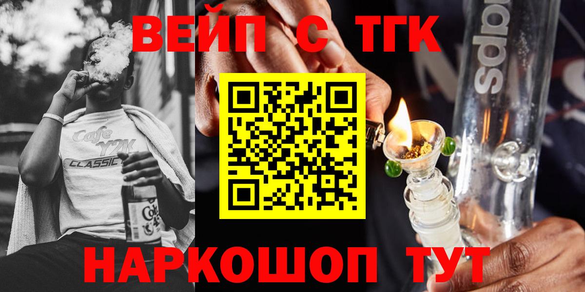 ТГК вейп с тгк  Дистиллят ТГК THC oil  Краснодар 